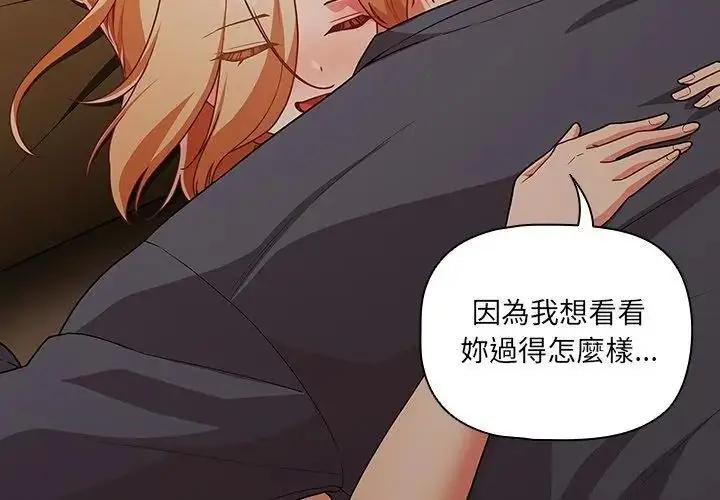 漫画《幸福来得太突然》第93话第158张图