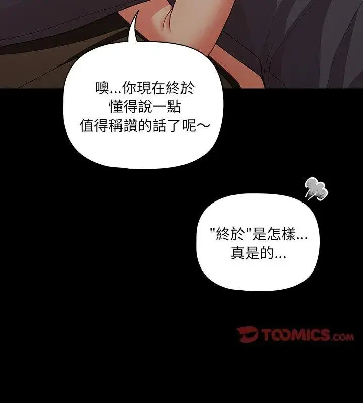 漫画《幸福来得太突然》第93话第159张图