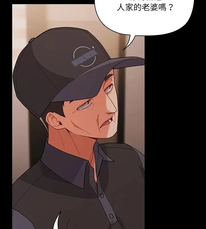 漫画《幸福来得太突然》第93话第16张图