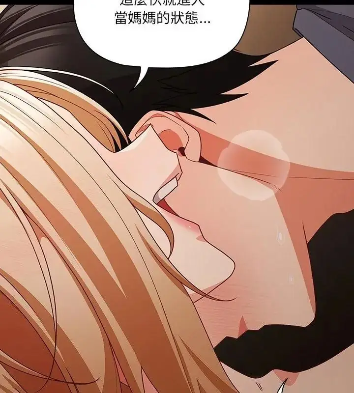漫画《幸福来得太突然》第93话第169张图