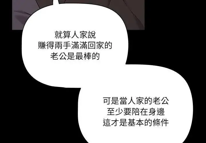 漫画《幸福来得太突然》第93话第17张图