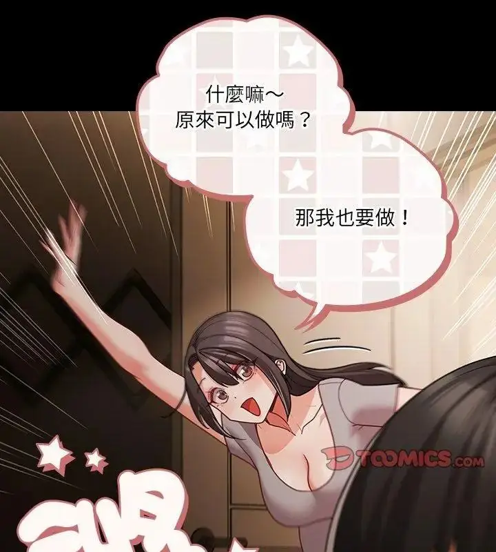 漫画《幸福来得太突然》第93话第171张图