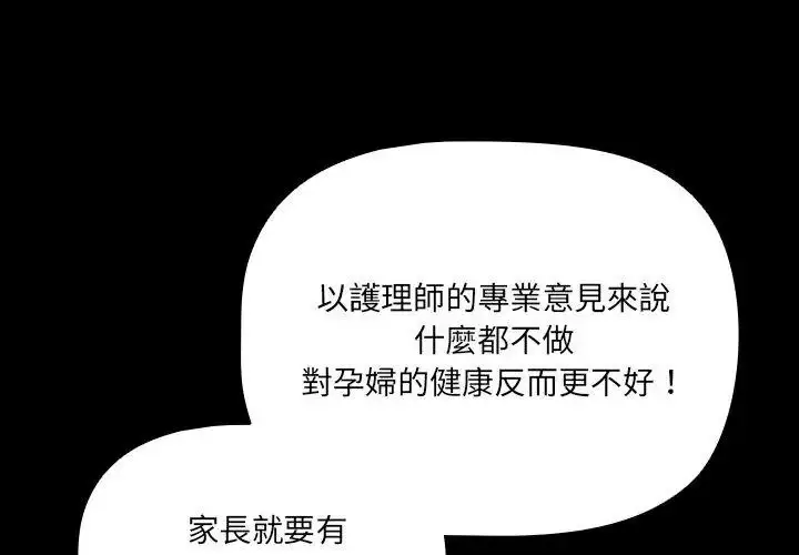 漫画《幸福来得太突然》第93话第173张图