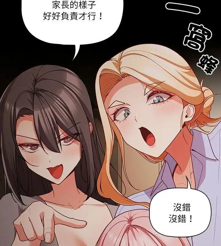 漫画《幸福来得太突然》第93话第174张图