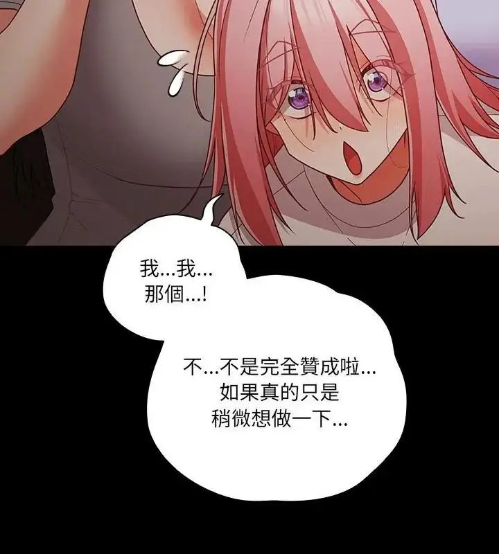 漫画《幸福来得太突然》第93话第175张图