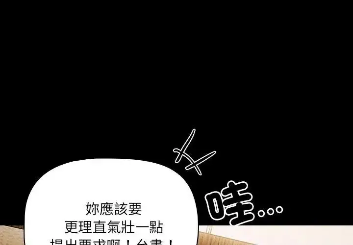 漫画《幸福来得太突然》第93话第176张图
