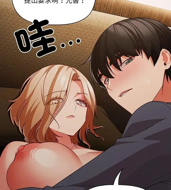 漫画《幸福来得太突然》第93话第177张图