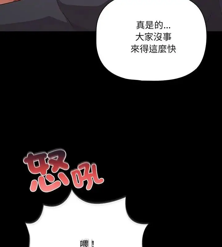 漫画《幸福来得太突然》第93话第178张图