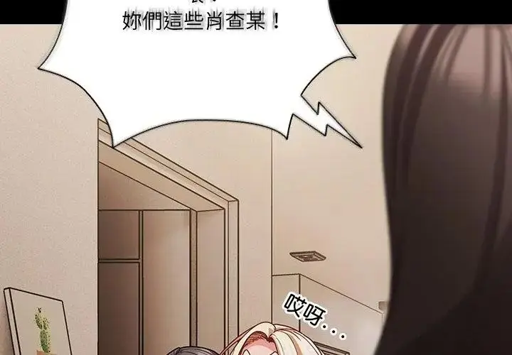 漫画《幸福来得太突然》第93话第179张图