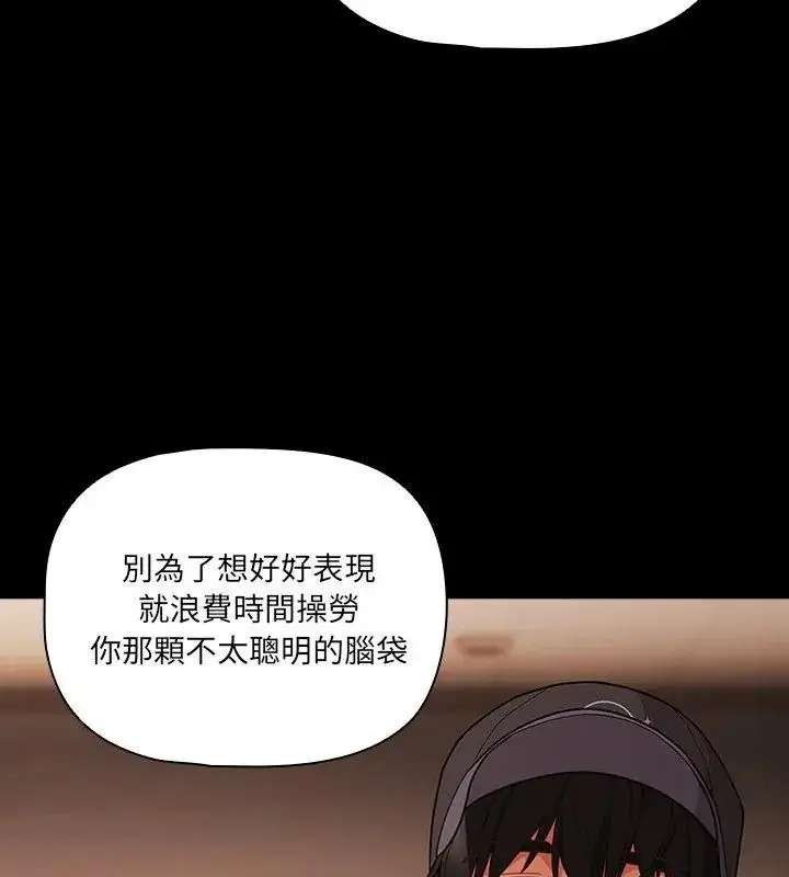 漫画《幸福来得太突然》第93话第18张图