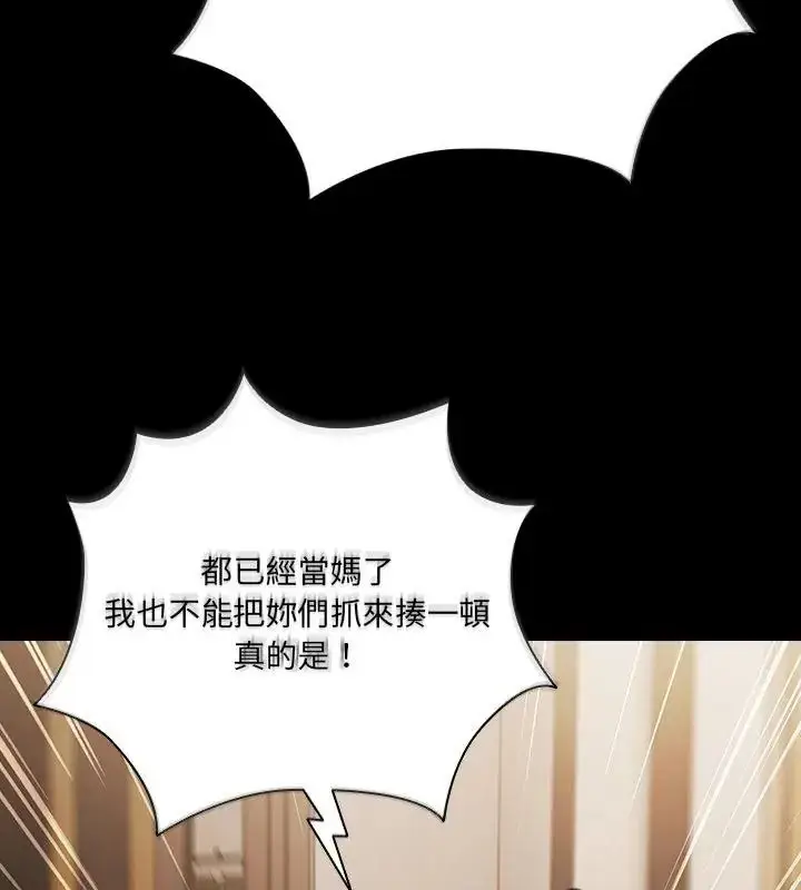 漫画《幸福来得太突然》第93话第181张图