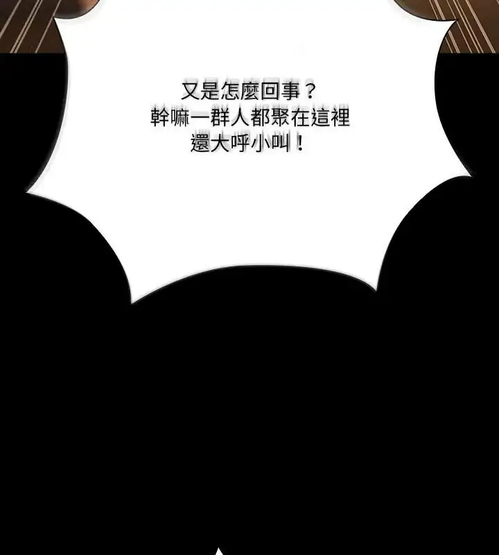 漫画《幸福来得太突然》第93话第184张图