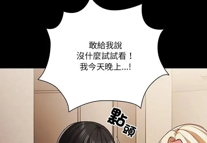 漫画《幸福来得太突然》第93话第185张图