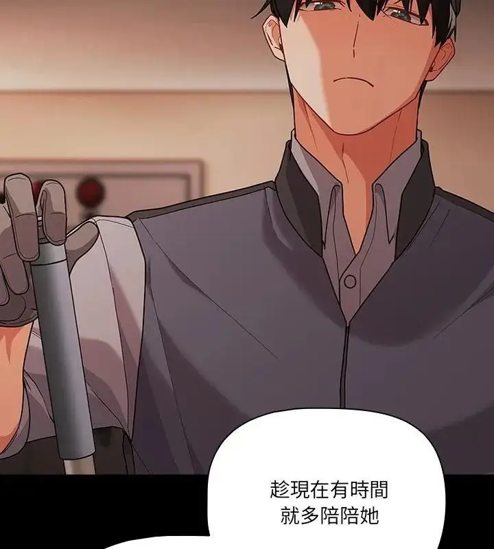 漫画《幸福来得太突然》第93话第19张图