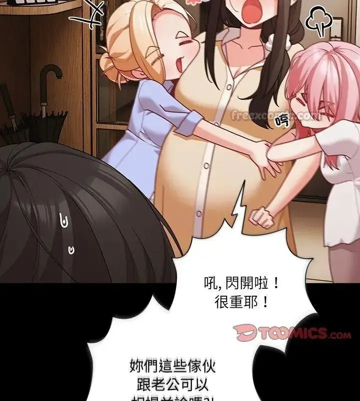 漫画《幸福来得太突然》第93话第195张图