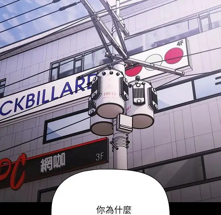 漫画《幸福来得太突然》第93话第2张图