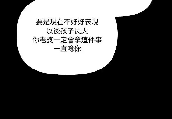 漫画《幸福来得太突然》第93话第20张图