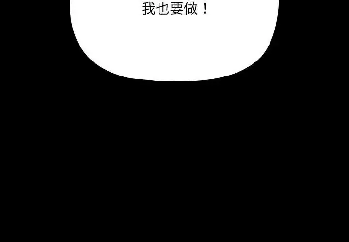漫画《幸福来得太突然》第93话第203张图
