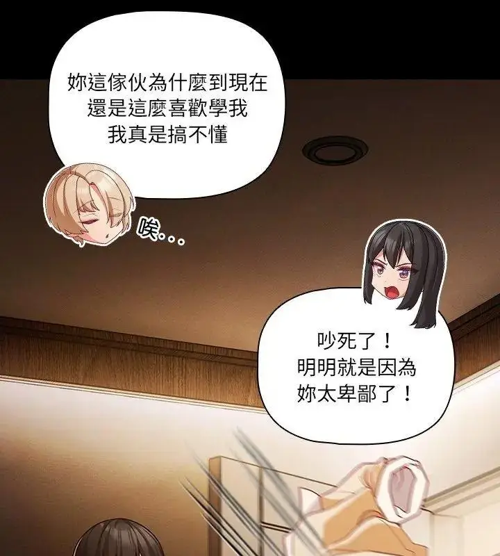 漫画《幸福来得太突然》第93话第204张图