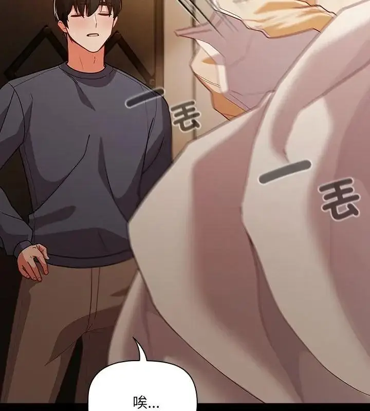 漫画《幸福来得太突然》第93话第205张图