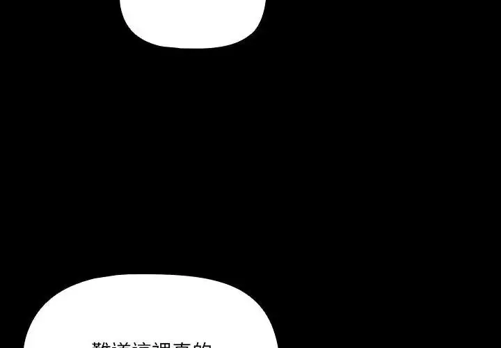 漫画《幸福来得太突然》第93话第206张图