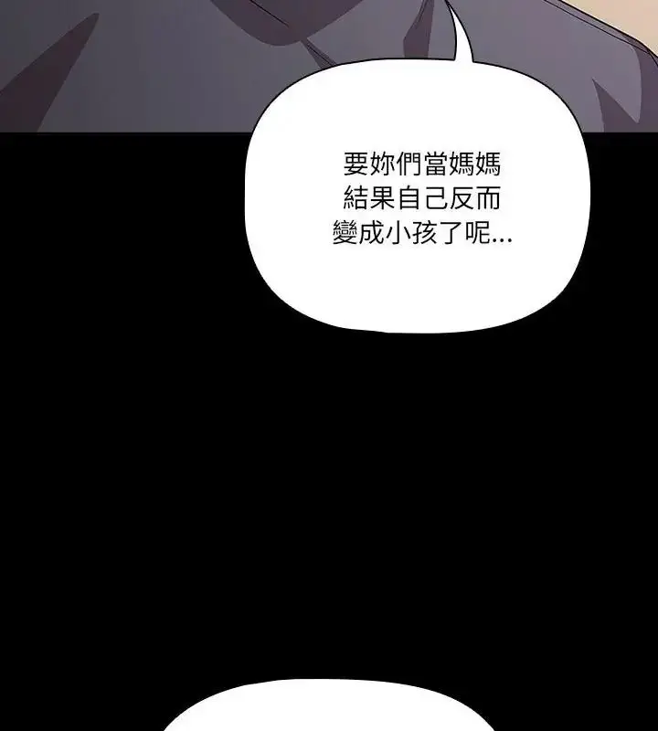 漫画《幸福来得太突然》第93话第208张图