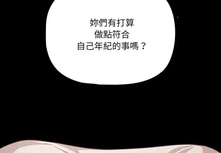 漫画《幸福来得太突然》第93话第209张图