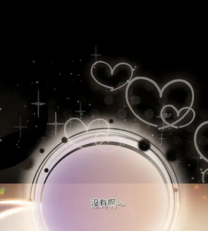 漫画《幸福来得太突然》第93话第211张图