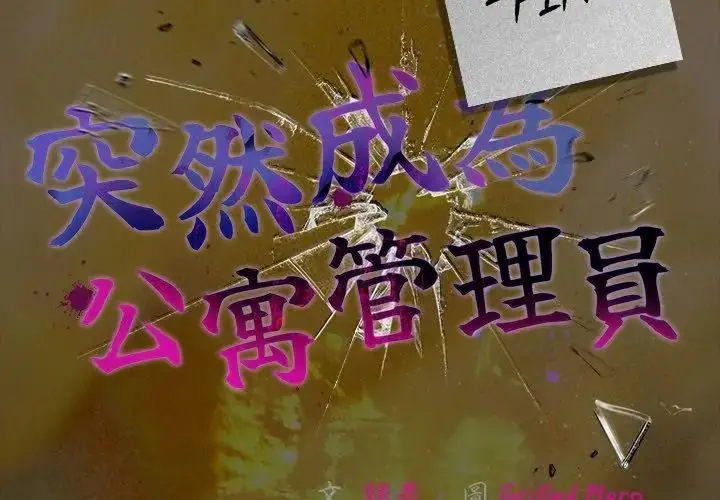 漫画《幸福来得太突然》第93话第215张图