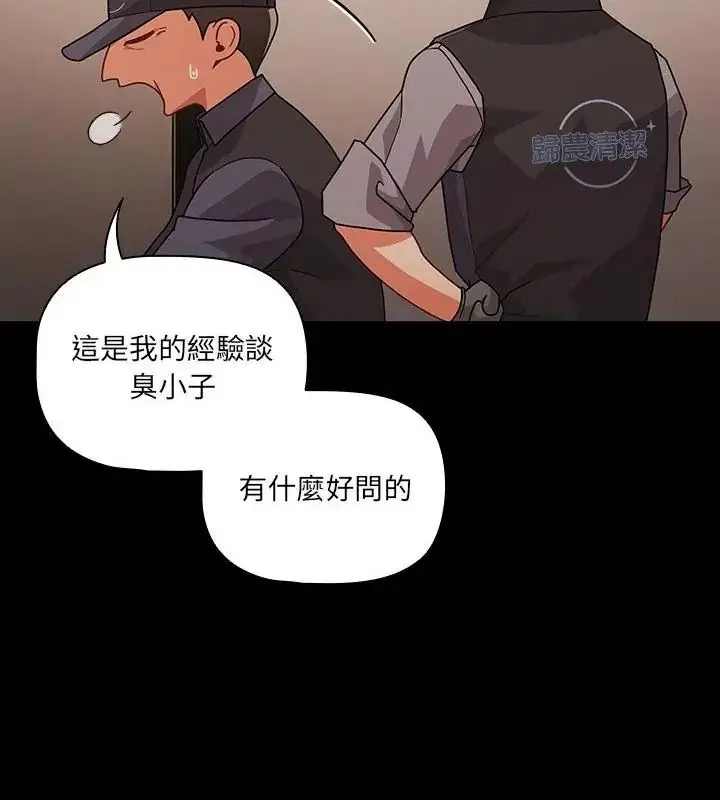 漫画《幸福来得太突然》第93话第22张图