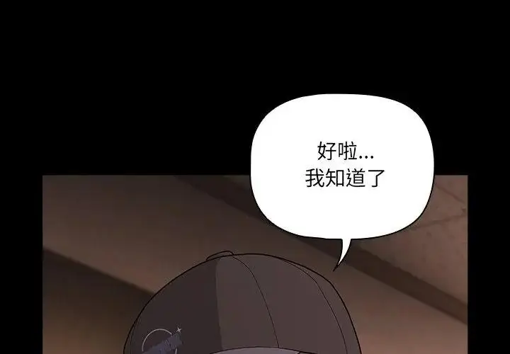 漫画《幸福来得太突然》第93话第23张图