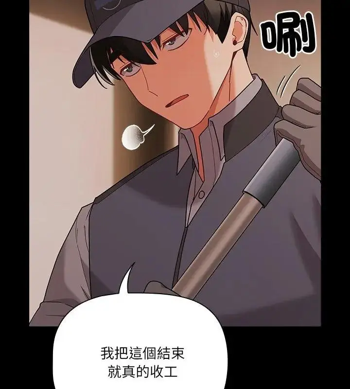 漫画《幸福来得太突然》第93话第24张图