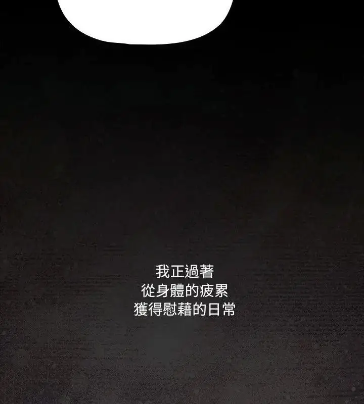 漫画《幸福来得太突然》第93话第25张图