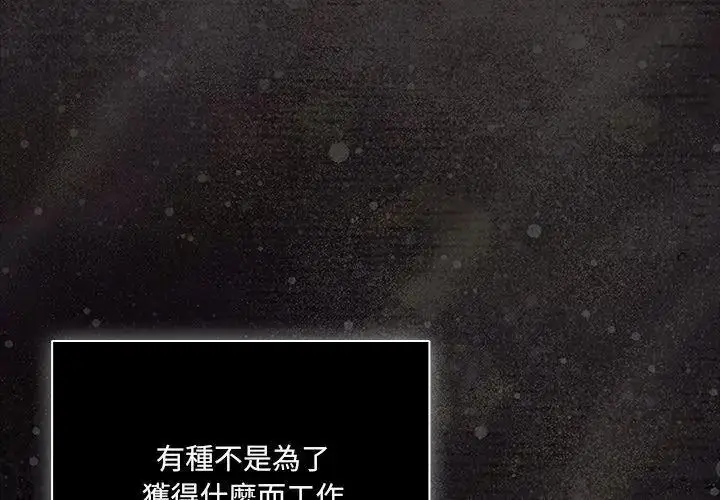 漫画《幸福来得太突然》第93话第26张图