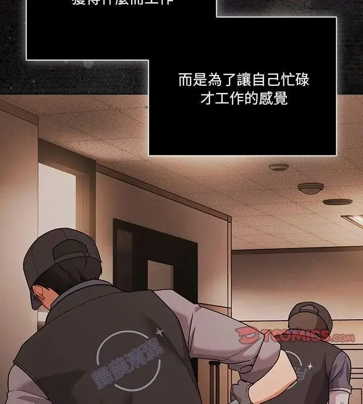 漫画《幸福来得太突然》第93话第27张图