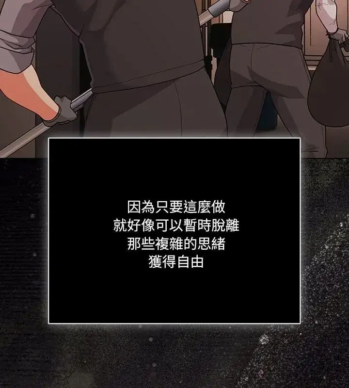 漫画《幸福来得太突然》第93话第28张图