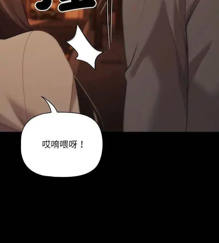 漫画《幸福来得太突然》第93话第37张图