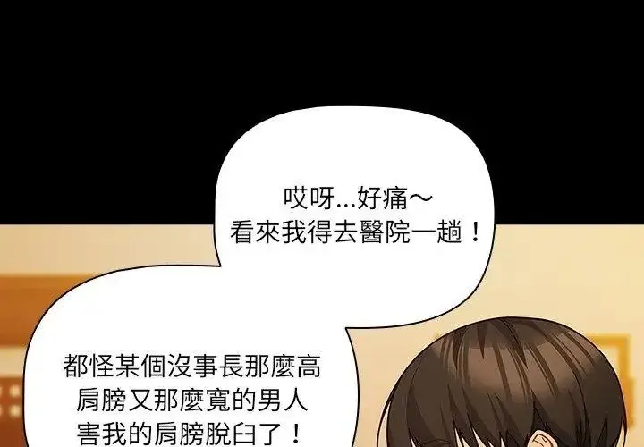 漫画《幸福来得太突然》第93话第38张图