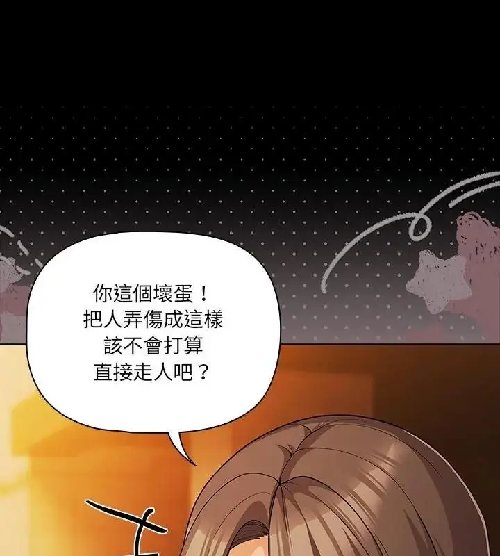 漫画《幸福来得太突然》第93话第40张图