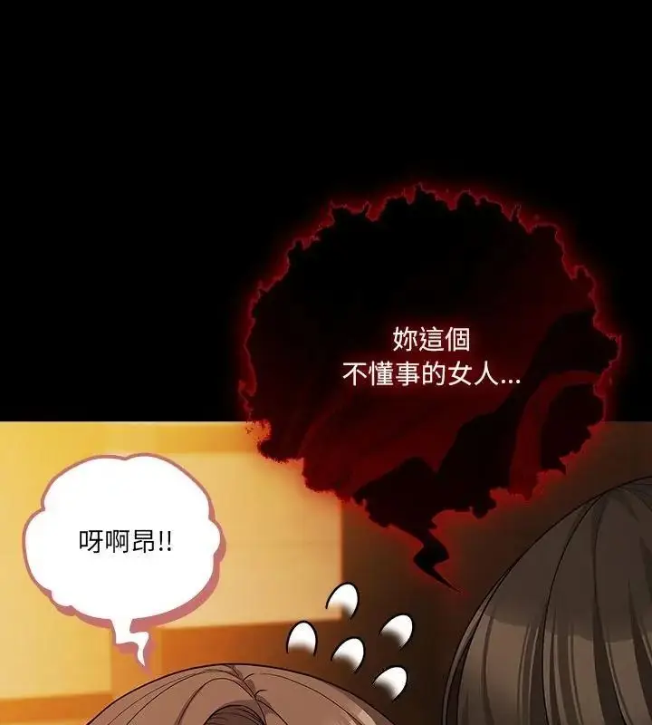 漫画《幸福来得太突然》第93话第43张图