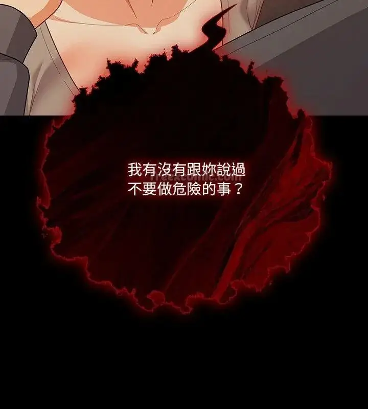 漫画《幸福来得太突然》第93话第45张图