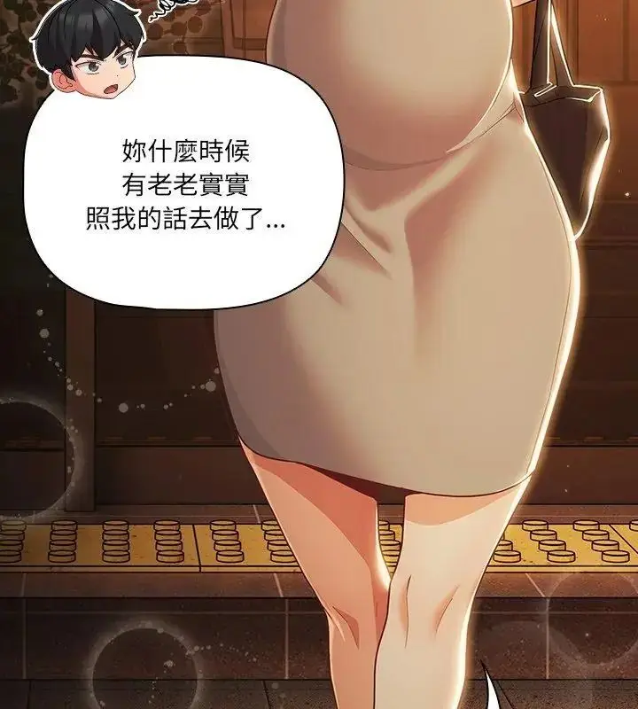 漫画《幸福来得太突然》第93话第48张图