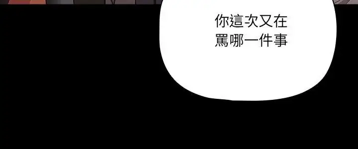漫画《幸福来得太突然》第93话第5张图