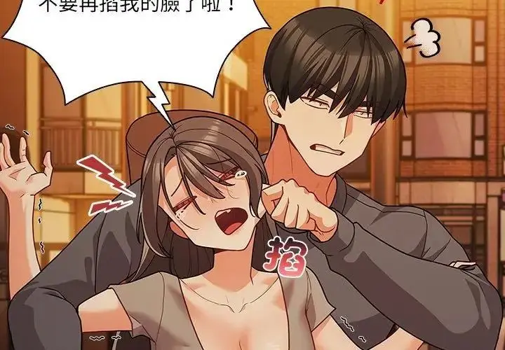 漫画《幸福来得太突然》第93话第53张图