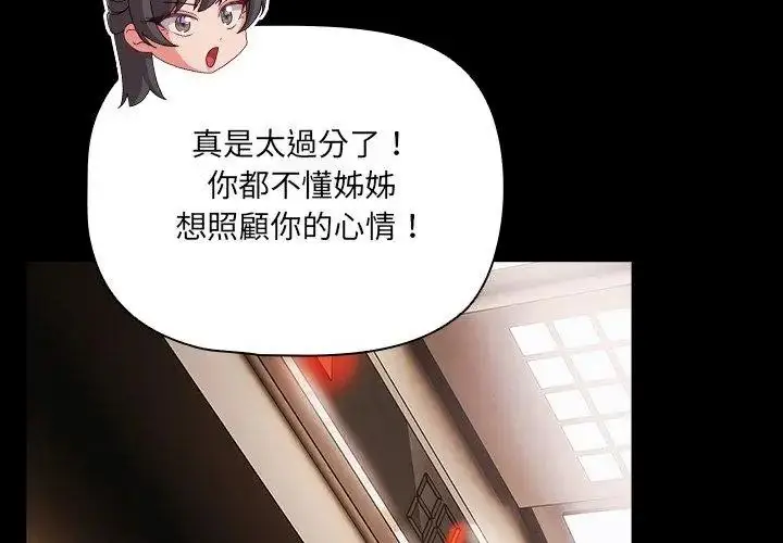 漫画《幸福来得太突然》第93话第56张图