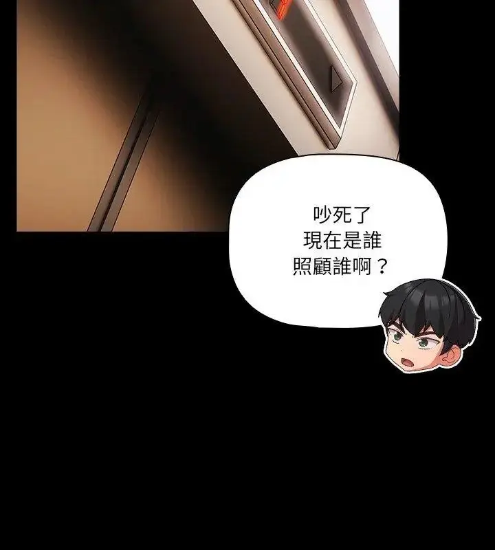 漫画《幸福来得太突然》第93话第57张图