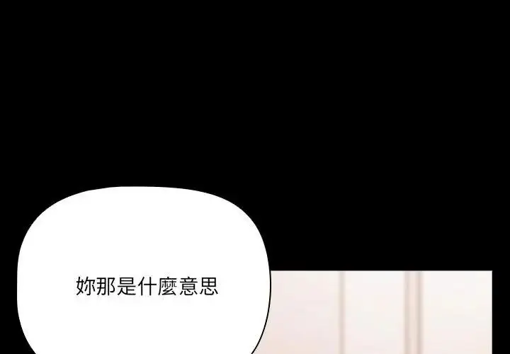 漫画《幸福来得太突然》第93话第62张图