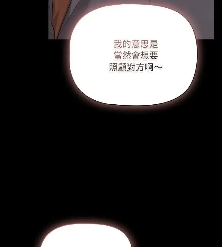 漫画《幸福来得太突然》第93话第64张图