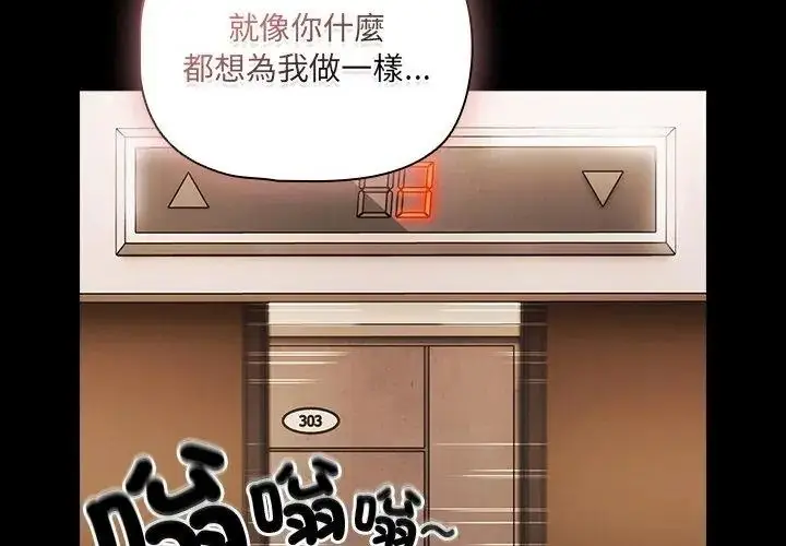 漫画《幸福来得太突然》第93话第65张图