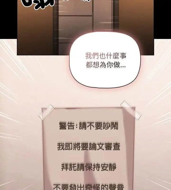 漫画《幸福来得太突然》第93话第66张图